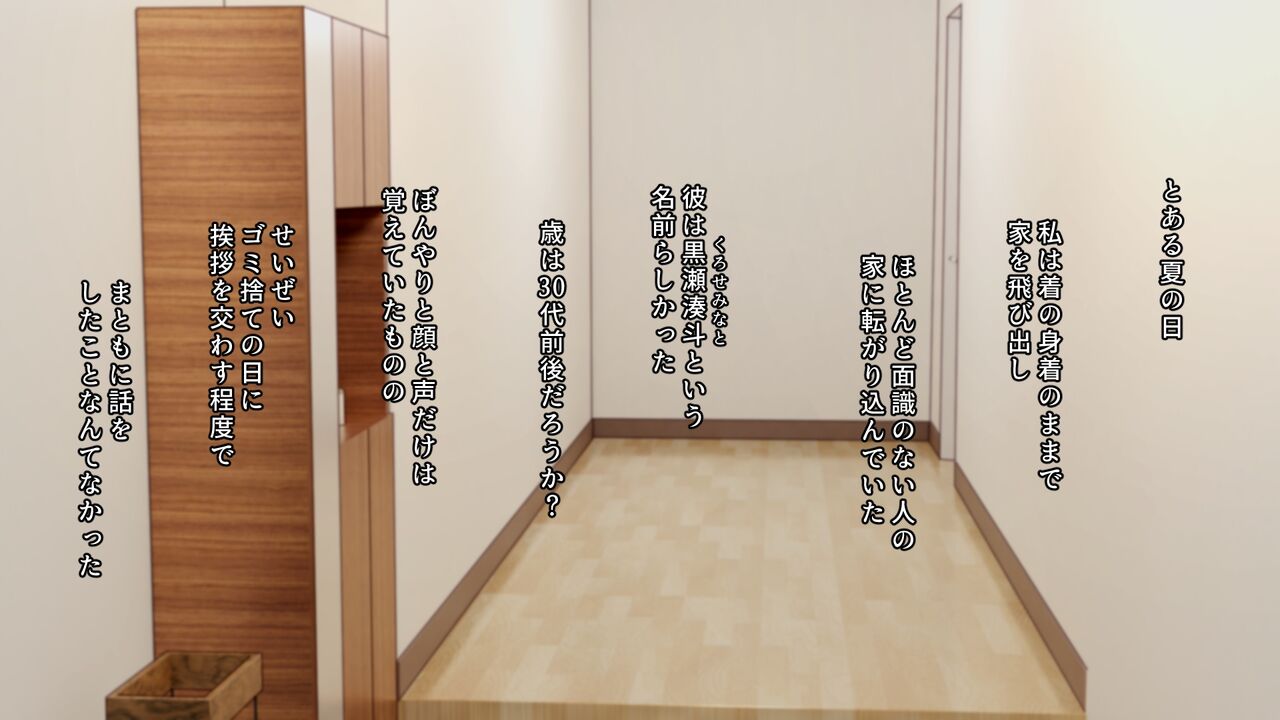 不感症のせいで捨てられた人妻を拾った page 4 full