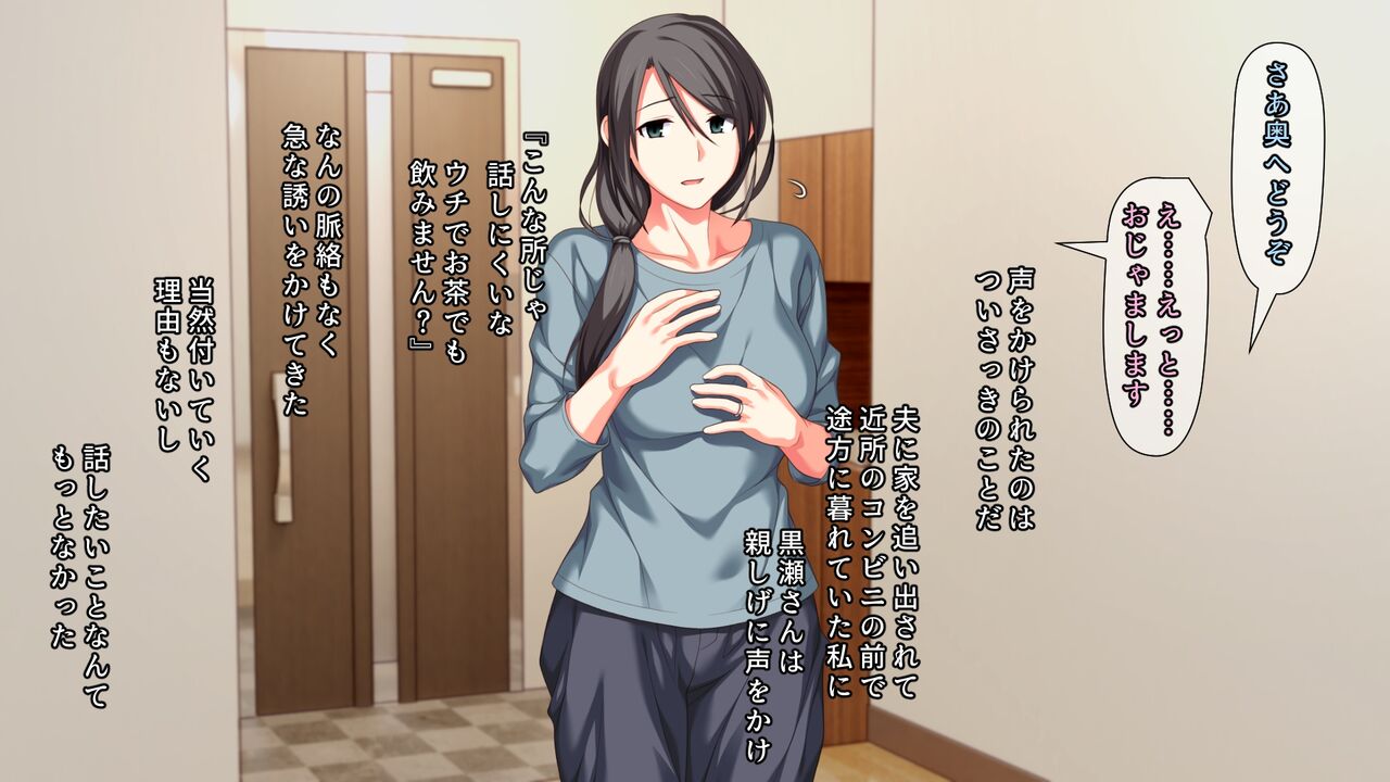 不感症のせいで捨てられた人妻を拾った page 5 full