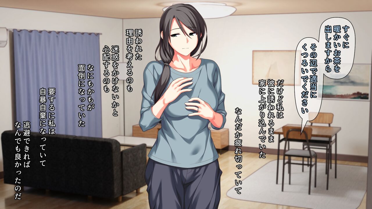 不感症のせいで捨てられた人妻を拾った page 6 full