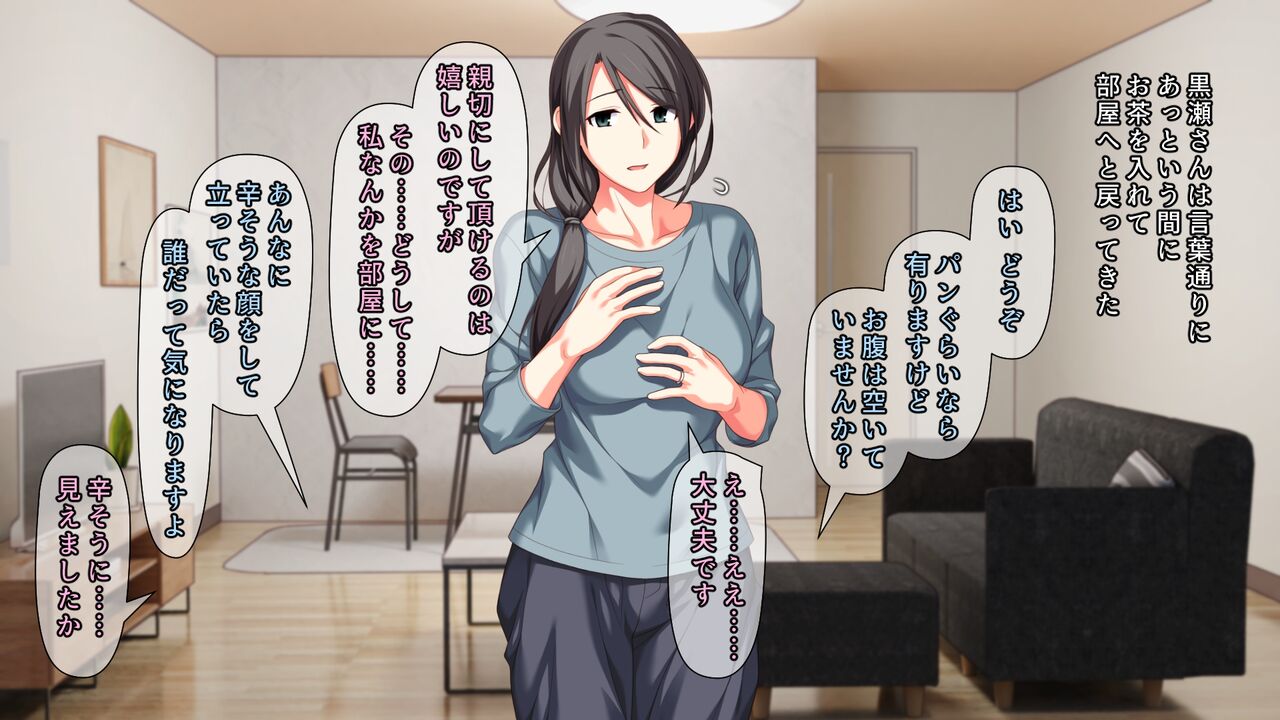 不感症のせいで捨てられた人妻を拾った page 7 full