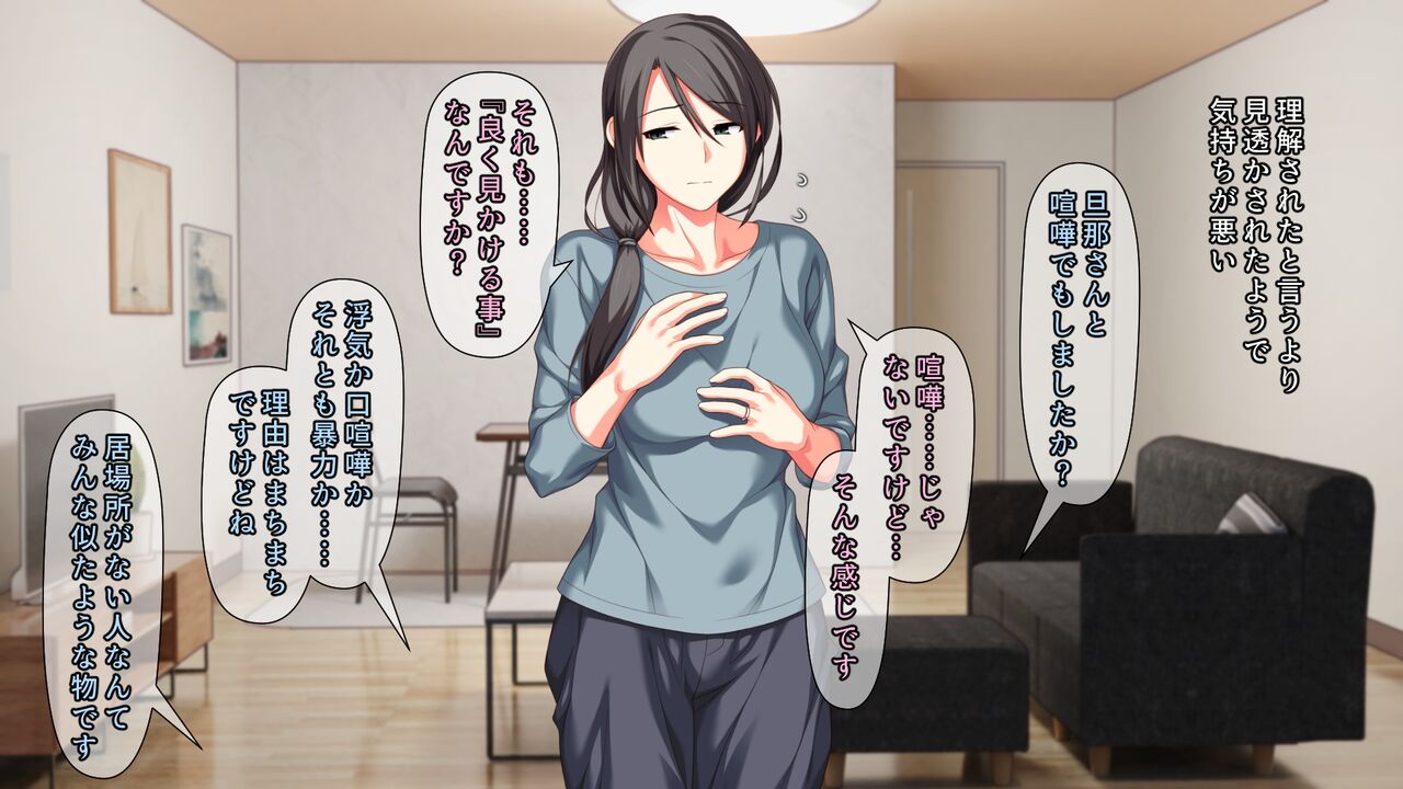 不感症のせいで捨てられた人妻を拾った page 9 full