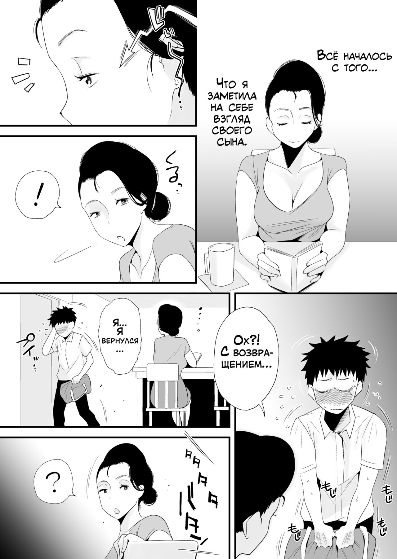 Dono Mama Ga Suki? ~Takahashi-Ke No Baai~ page 4 full