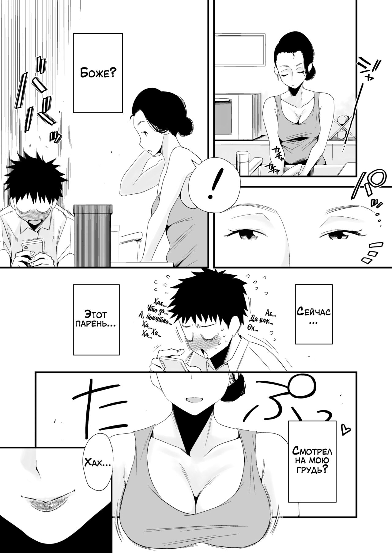 Dono Mama Ga Suki? ~Takahashi-Ke No Baai~ page 5 full