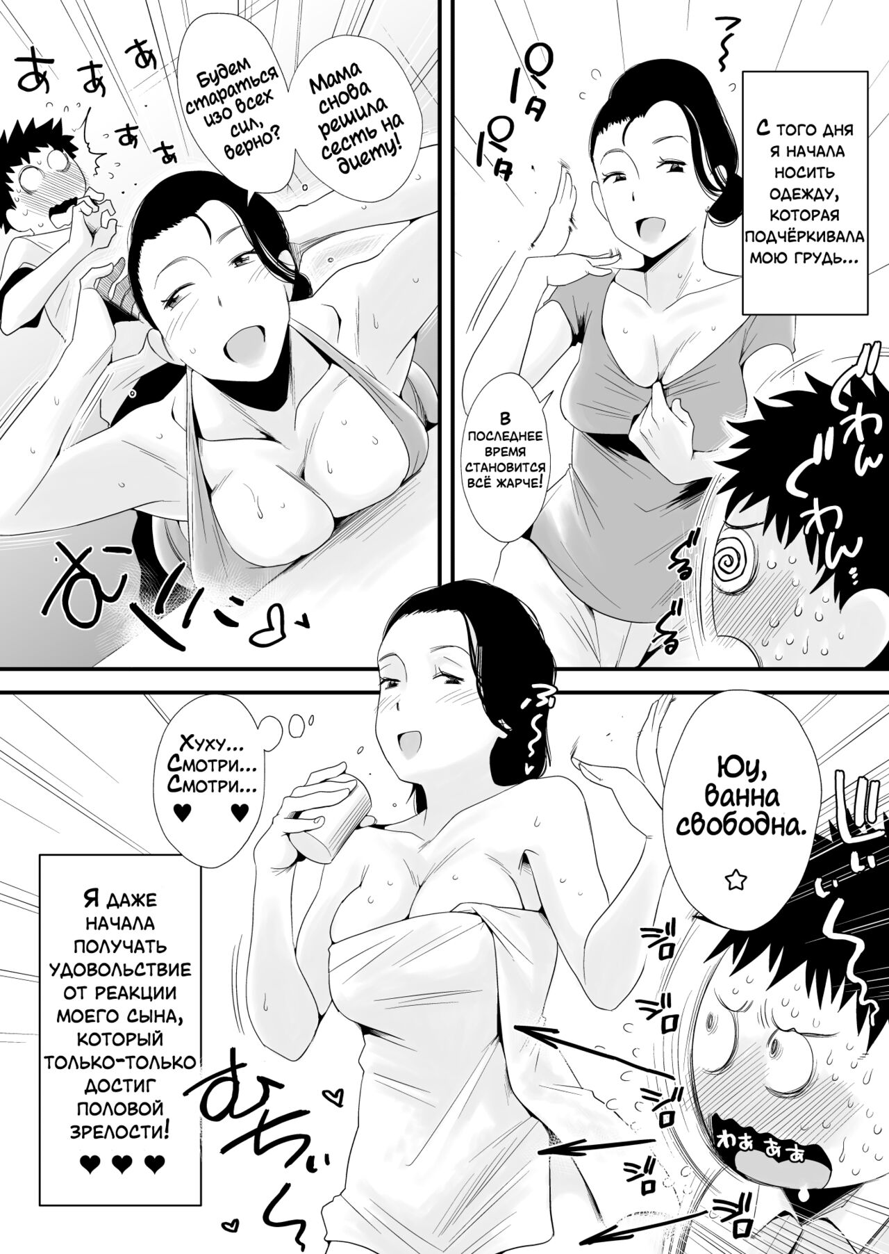 Dono Mama Ga Suki? ~Takahashi-Ke No Baai~ page 6 full