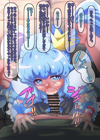 Ohime-sama o bunnaguritai hitomuke cover