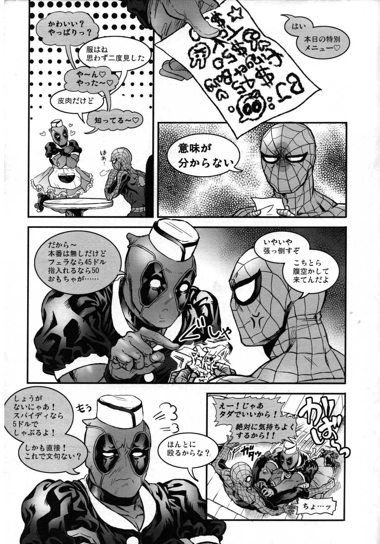 TAKE OUT! page 4 full