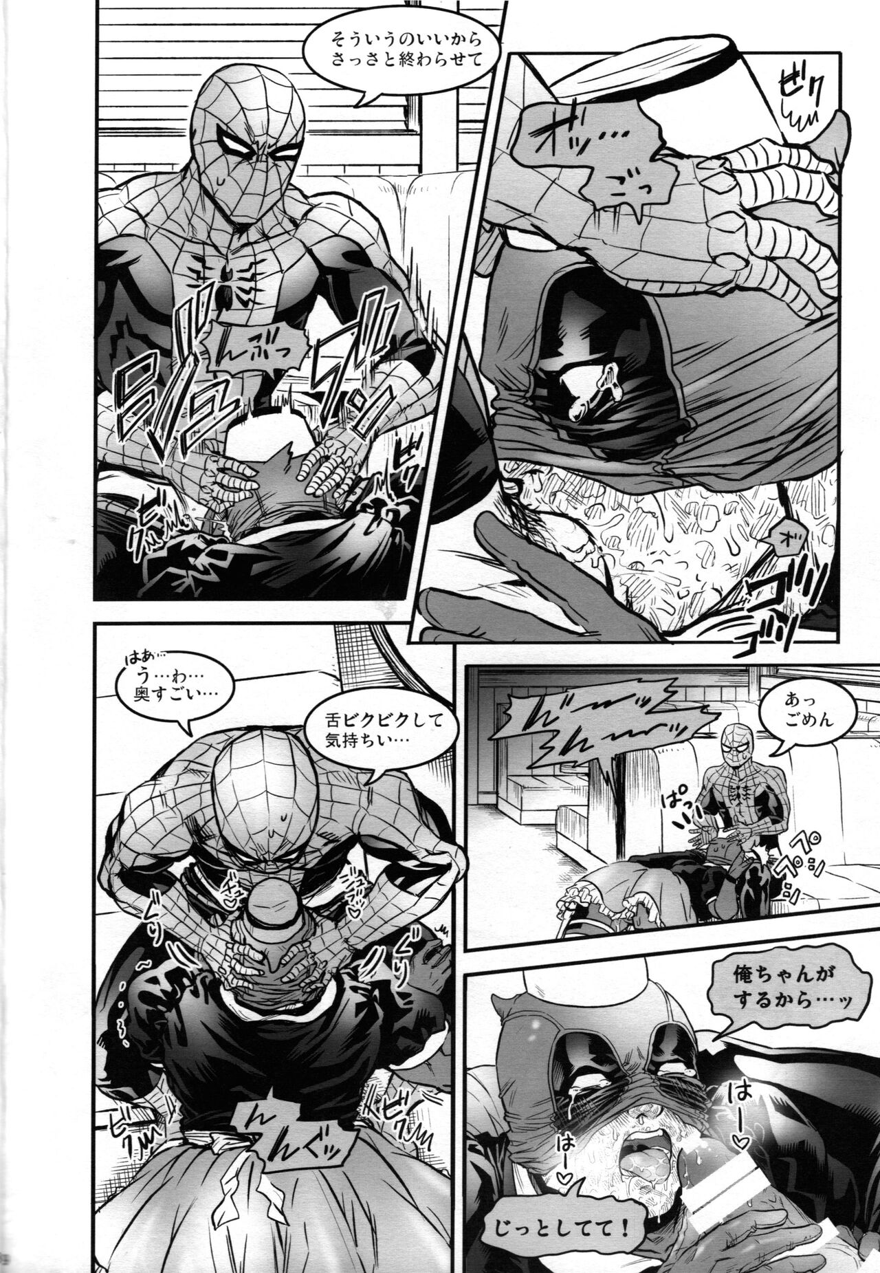 TAKE OUT! page 7 full