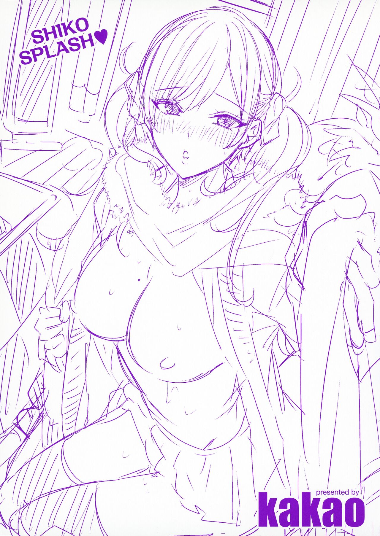 Shiko Splash | 스윽 스플래시 page 3 full