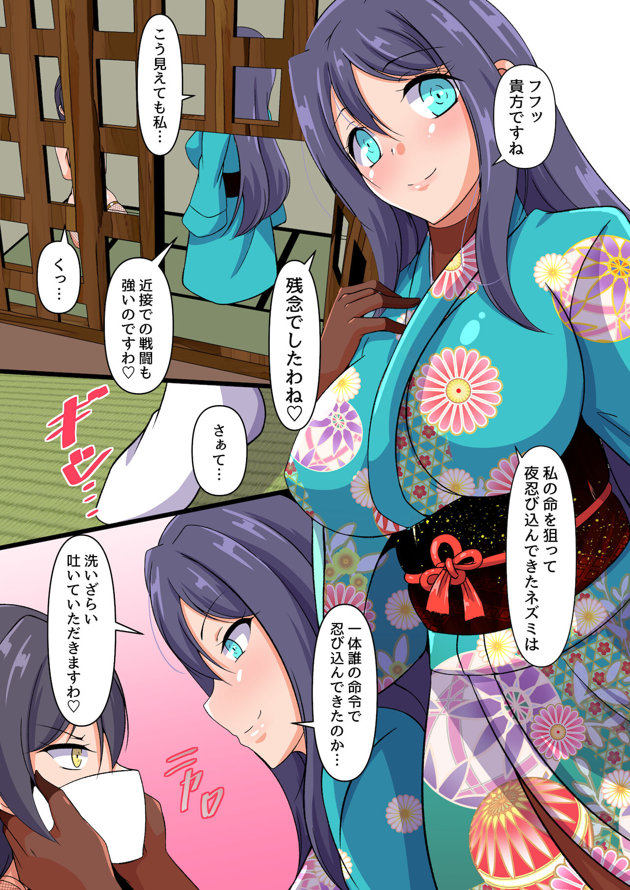 Suruga no Ojou no Nioizeme page 5 full
