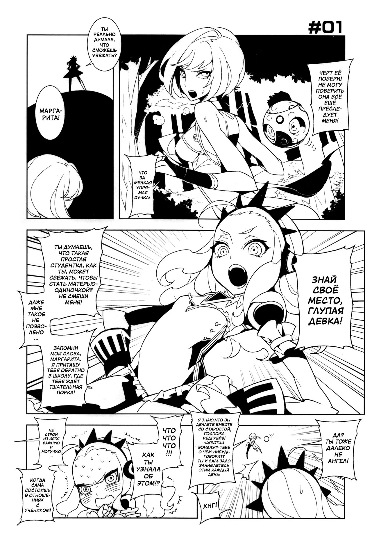 UnLove 2 page 3 full