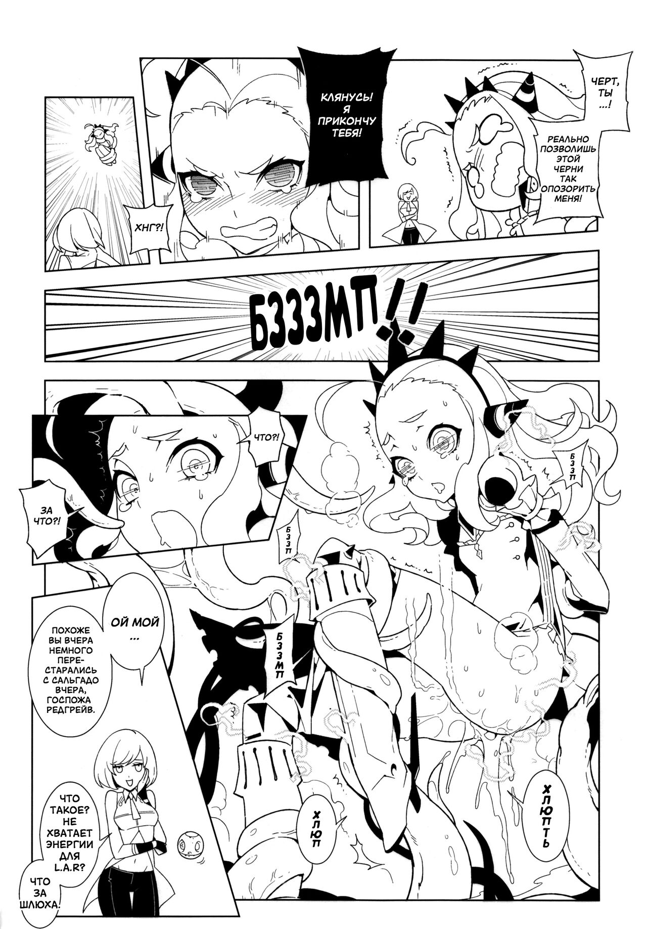 UnLove 2 page 6 full