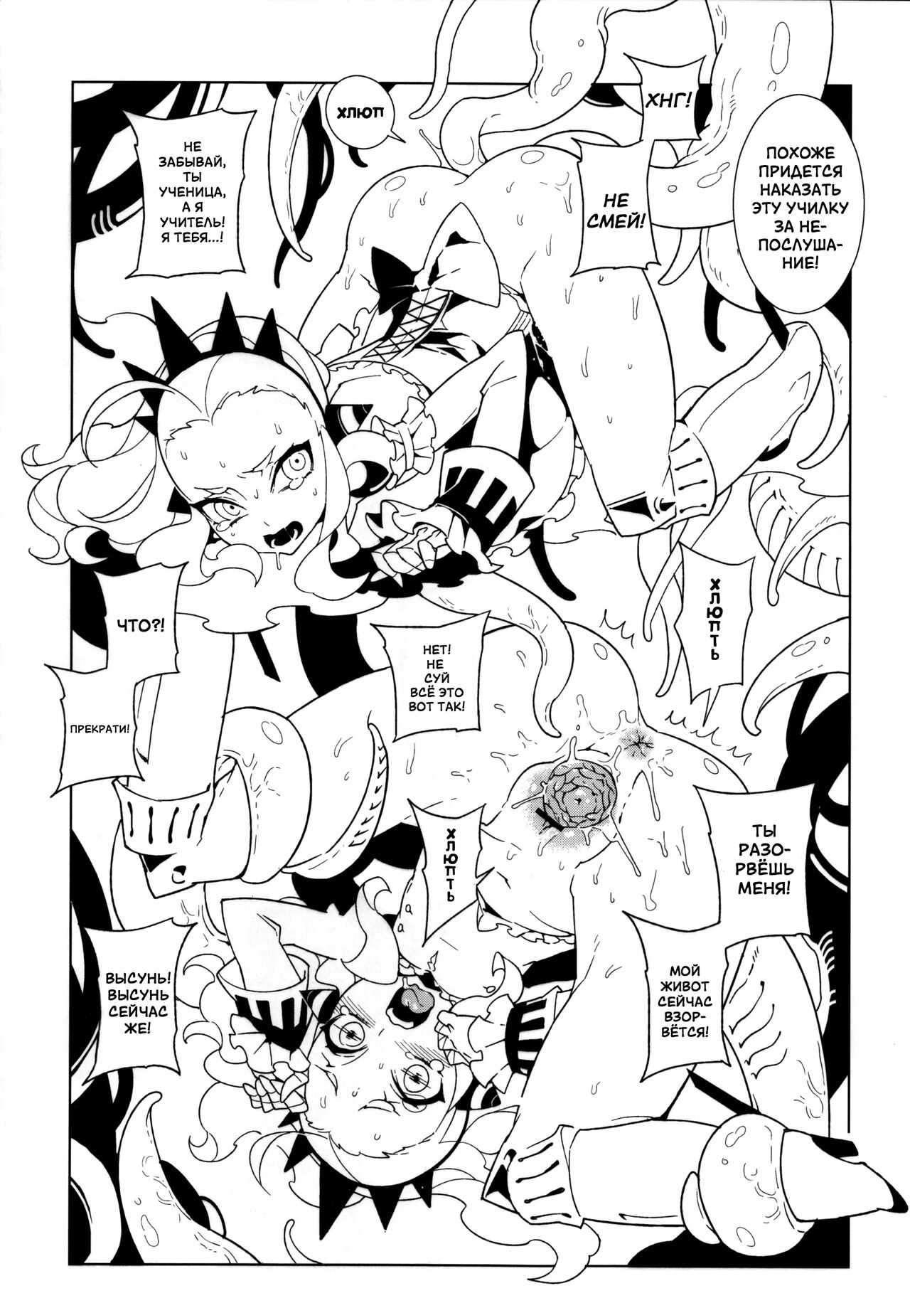 UnLove 2 page 7 full