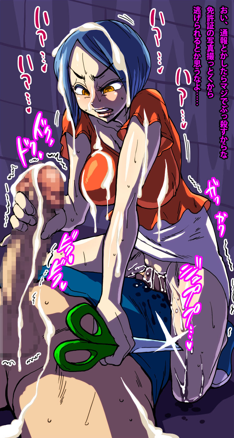 Danjo Gyakuten! onna ga otoko wo osou naraiki sekai . page 9 full