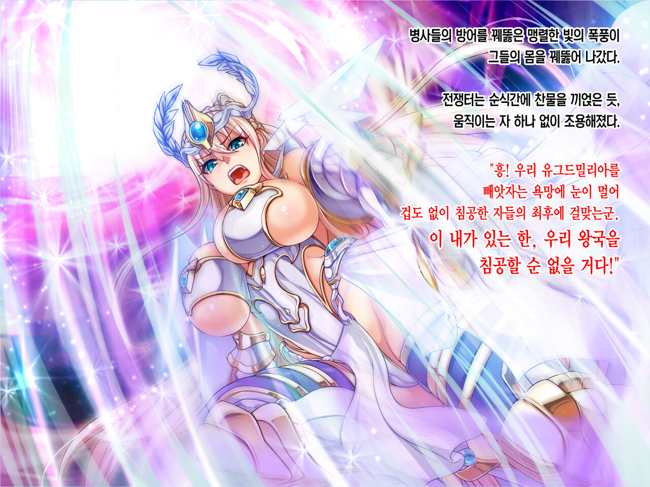 Himekishi Dogehin Haiboku Jinsei ~Injoku no Buzama Dorei~ Zenpen | 공주기사의 개천박한 패배 인생 ~음욕의 추잡한 노예~ 전편 page 10 full