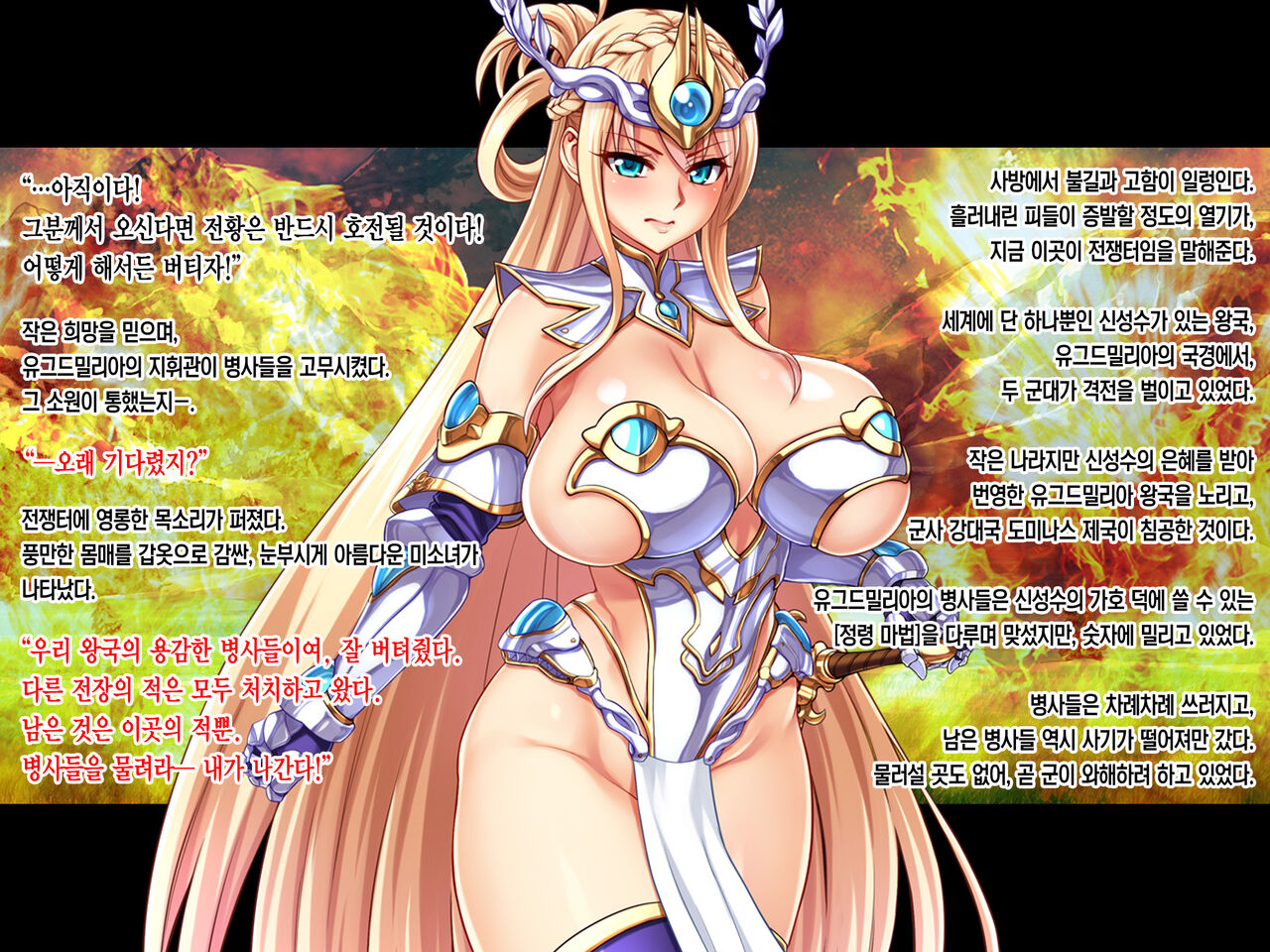 Himekishi Dogehin Haiboku Jinsei ~Injoku no Buzama Dorei~ Zenpen | 공주기사의 개천박한 패배 인생 ~음욕의 추잡한 노예~ 전편 page 3 full