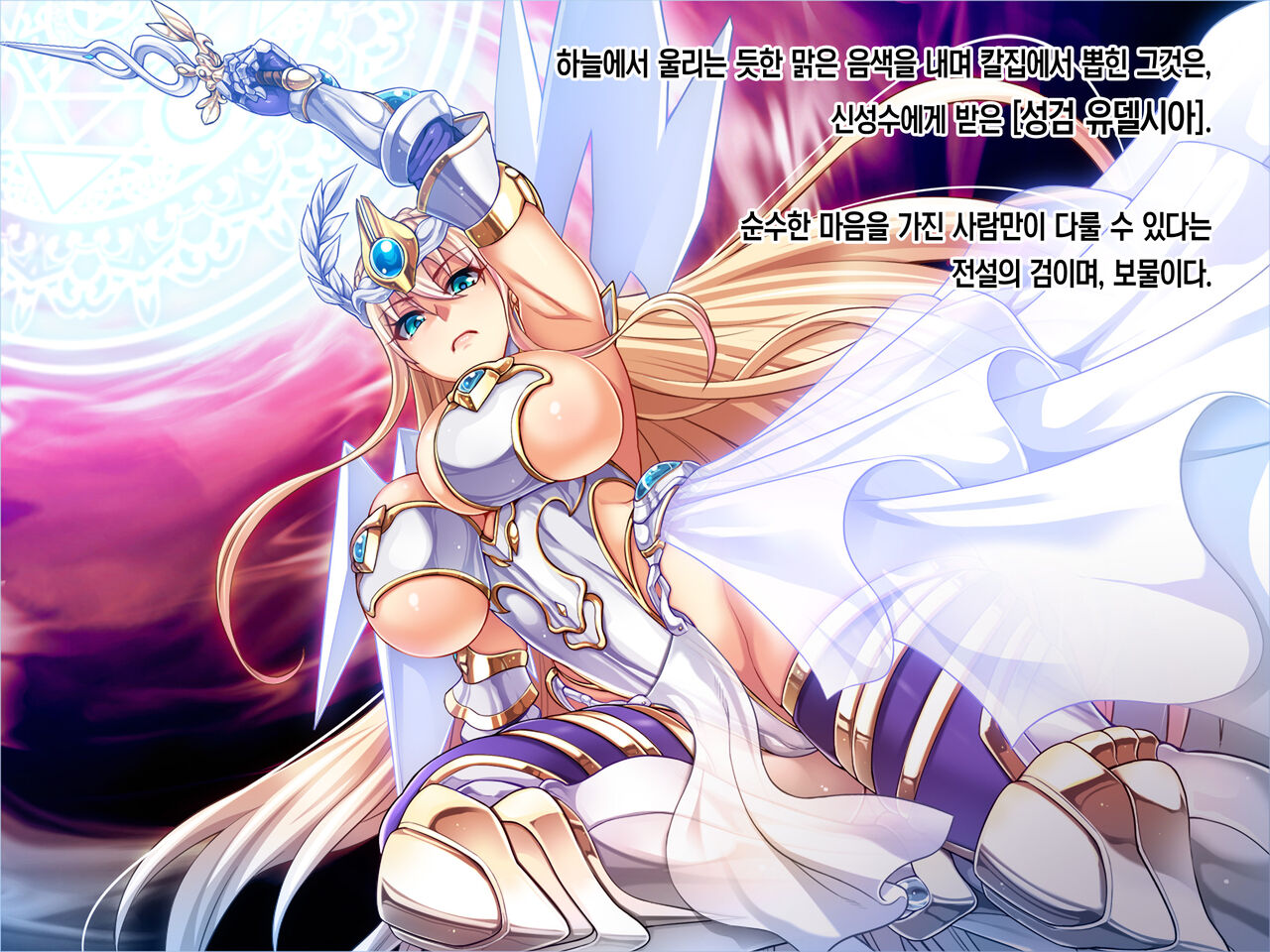 Himekishi Dogehin Haiboku Jinsei ~Injoku no Buzama Dorei~ Zenpen | 공주기사의 개천박한 패배 인생 ~음욕의 추잡한 노예~ 전편 page 5 full