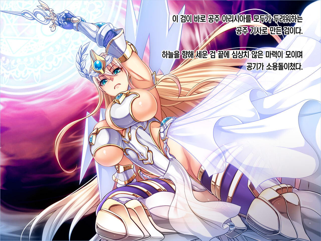 Himekishi Dogehin Haiboku Jinsei ~Injoku no Buzama Dorei~ Zenpen | 공주기사의 개천박한 패배 인생 ~음욕의 추잡한 노예~ 전편 page 6 full