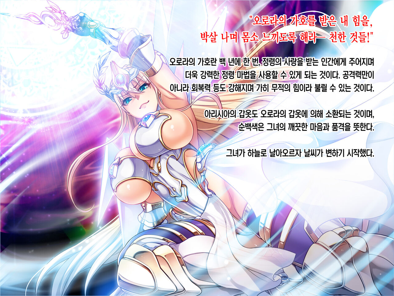 Himekishi Dogehin Haiboku Jinsei ~Injoku no Buzama Dorei~ Zenpen | 공주기사의 개천박한 패배 인생 ~음욕의 추잡한 노예~ 전편 page 7 full
