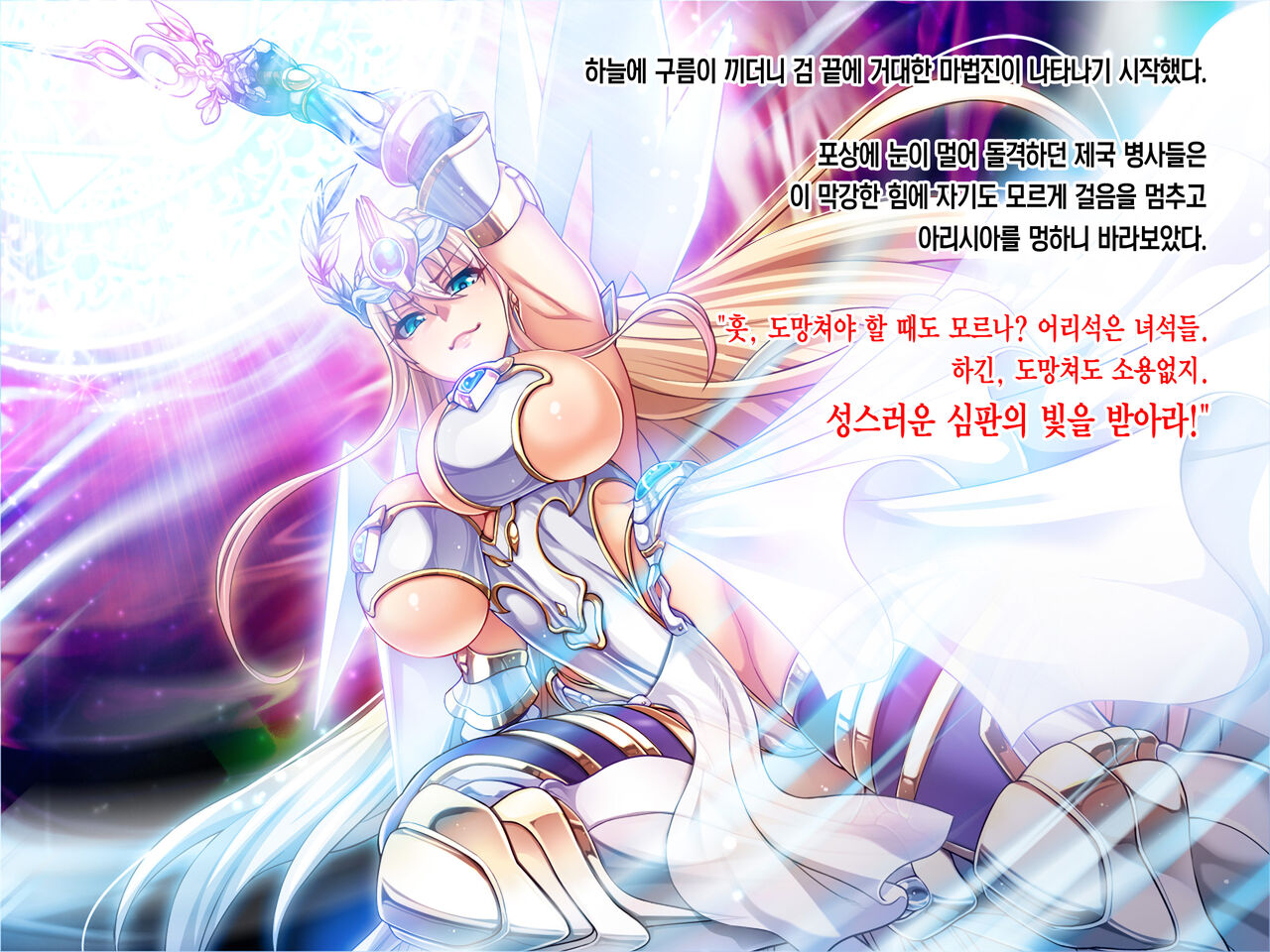 Himekishi Dogehin Haiboku Jinsei ~Injoku no Buzama Dorei~ Zenpen | 공주기사의 개천박한 패배 인생 ~음욕의 추잡한 노예~ 전편 page 8 full