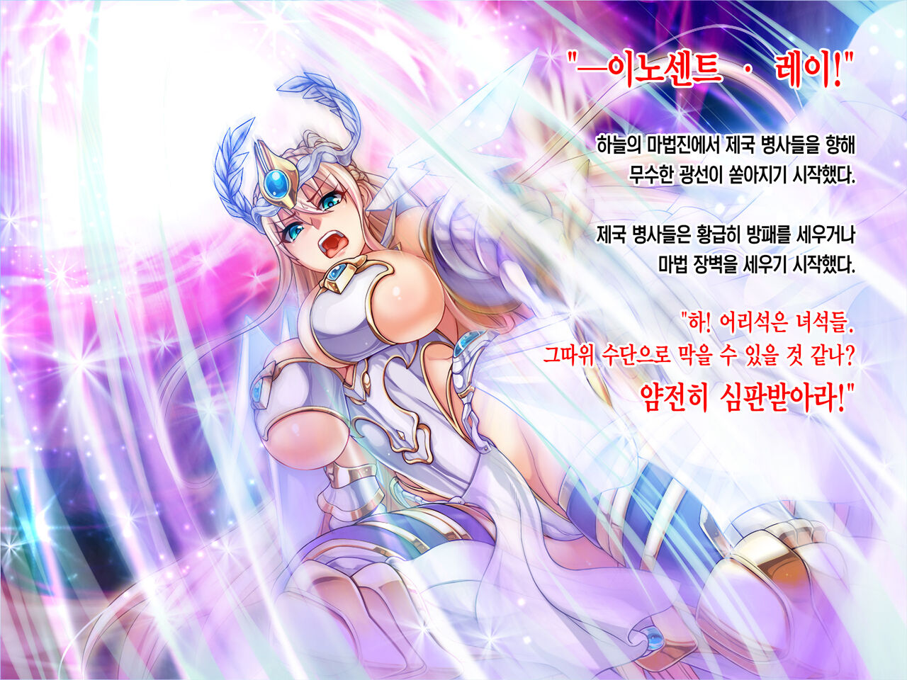 Himekishi Dogehin Haiboku Jinsei ~Injoku no Buzama Dorei~ Zenpen | 공주기사의 개천박한 패배 인생 ~음욕의 추잡한 노예~ 전편 page 9 full
