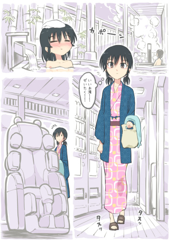 旅館のマッサージチェア cover