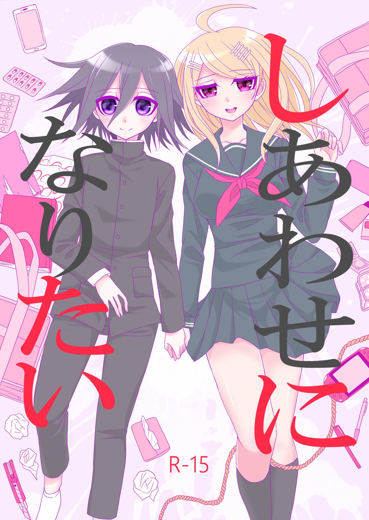 Purorougu Ouaka No Manga page 1 full