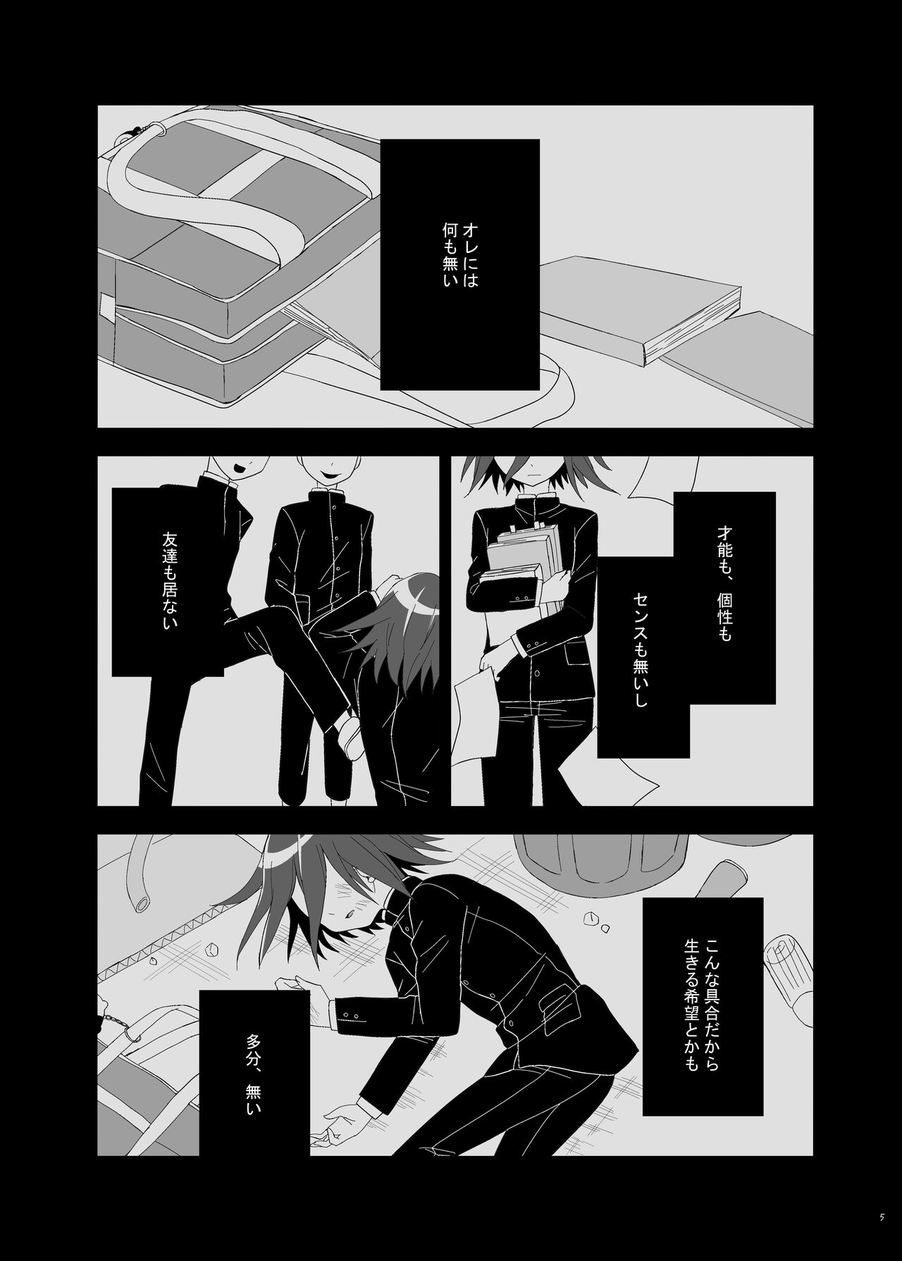 Purorougu Ouaka No Manga page 4 full