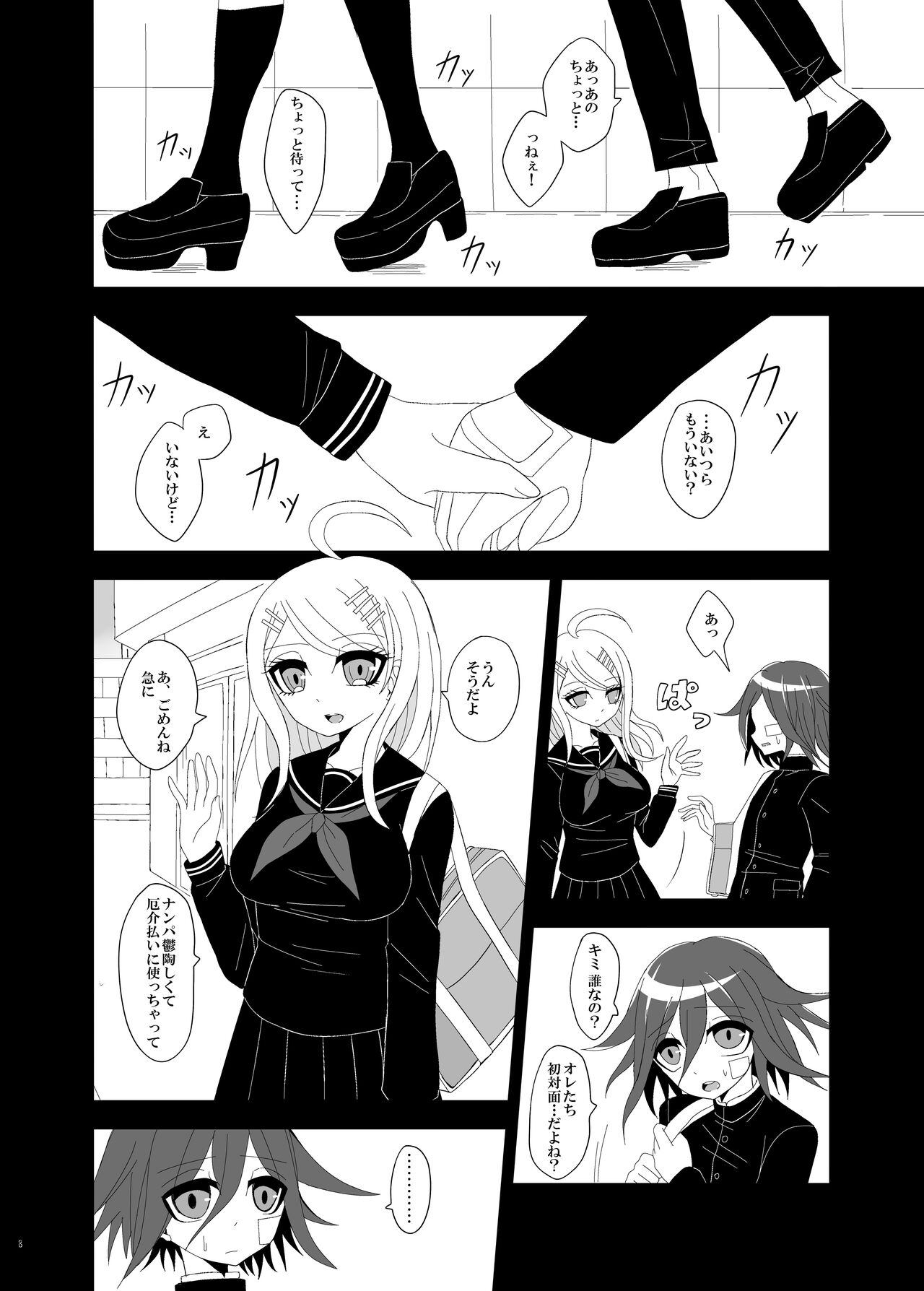 Purorougu Ouaka No Manga page 7 full