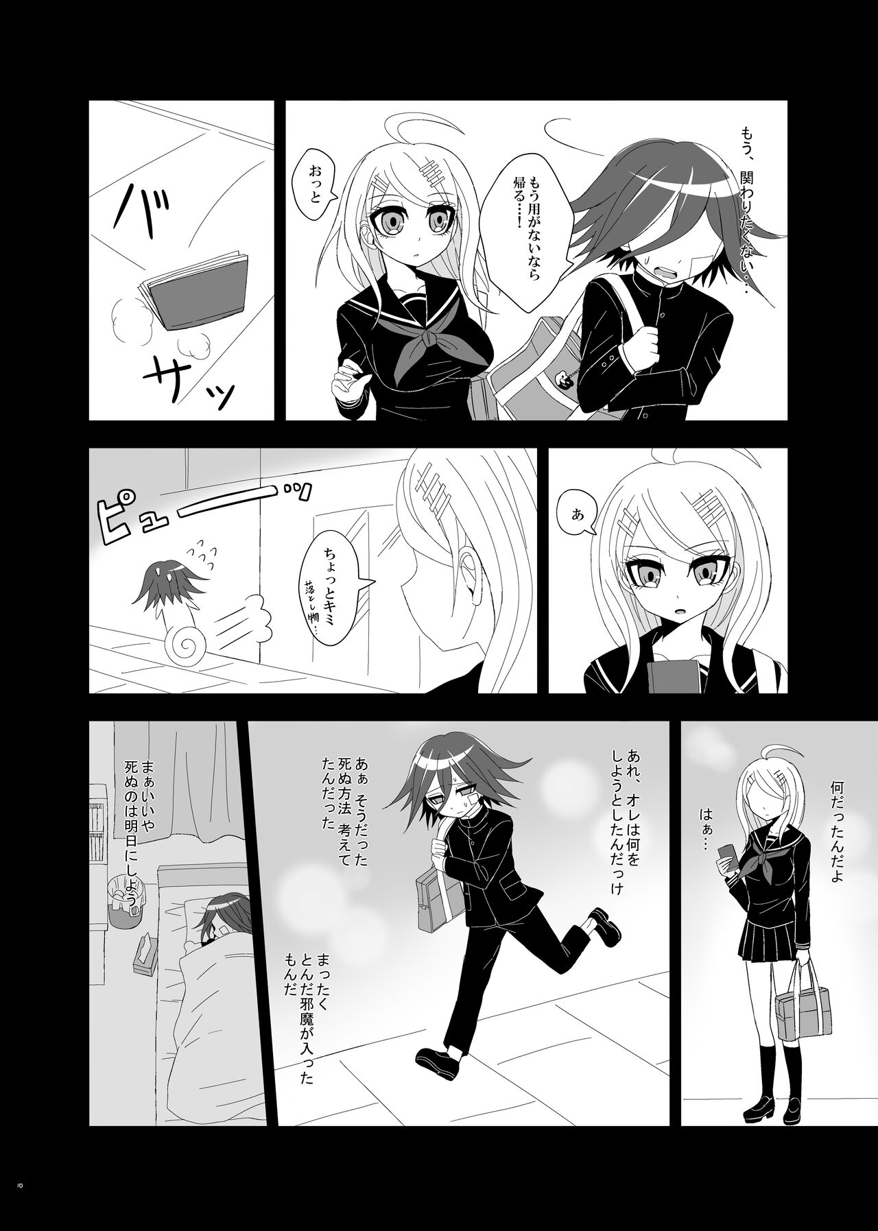 Purorougu Ouaka No Manga page 9 full