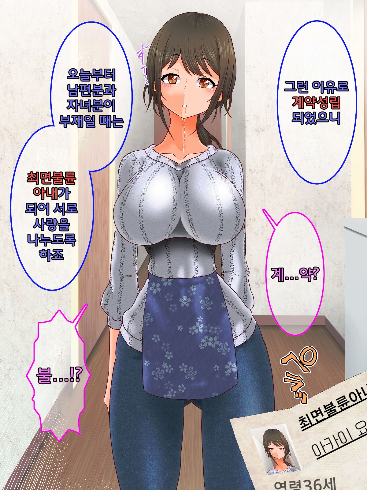 Soushisouai | 조사조애 page 8 full