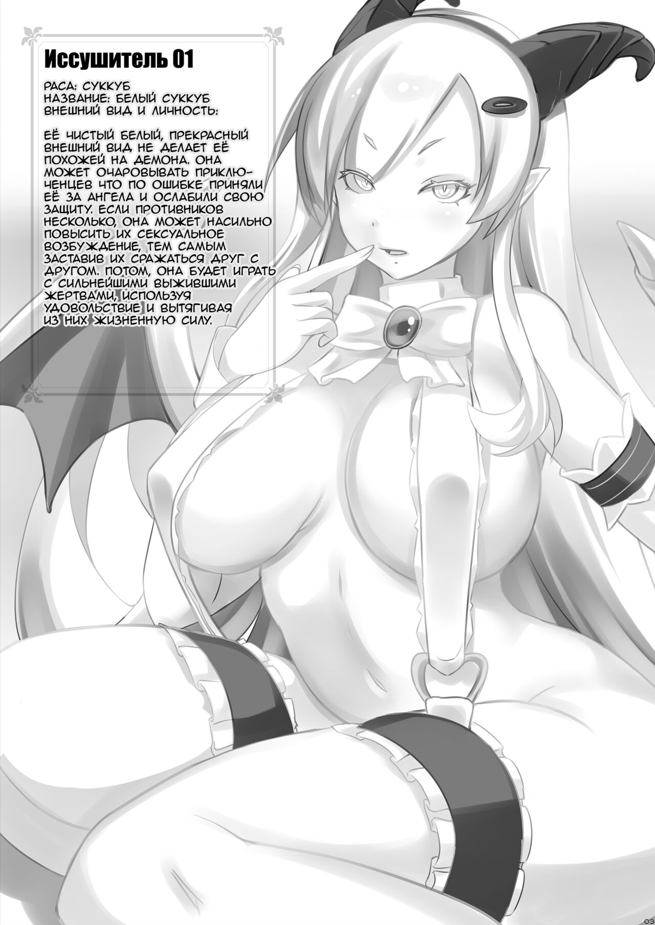Drainers page 3 full