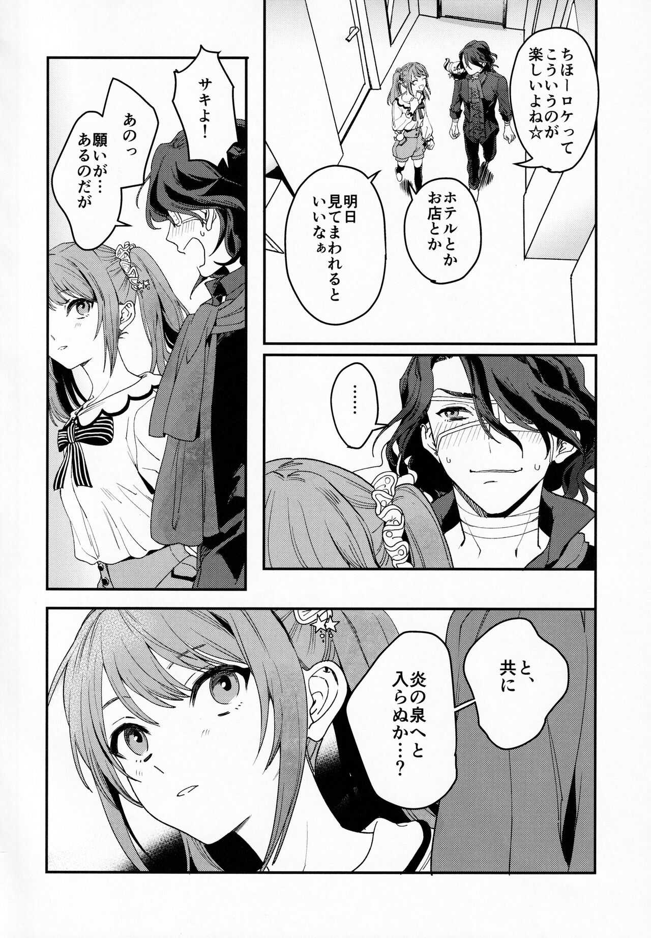 FACE IN THE MY SELF page 6 full