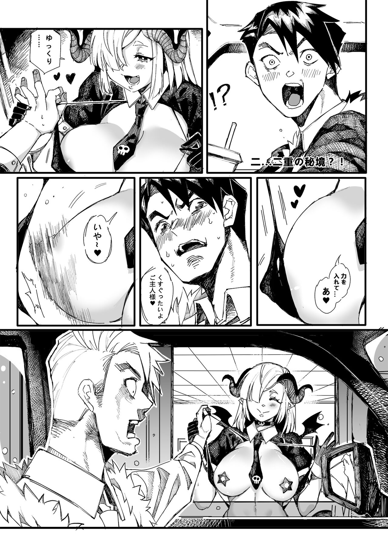 monster girl Bikini Beans Espresso page 6 full