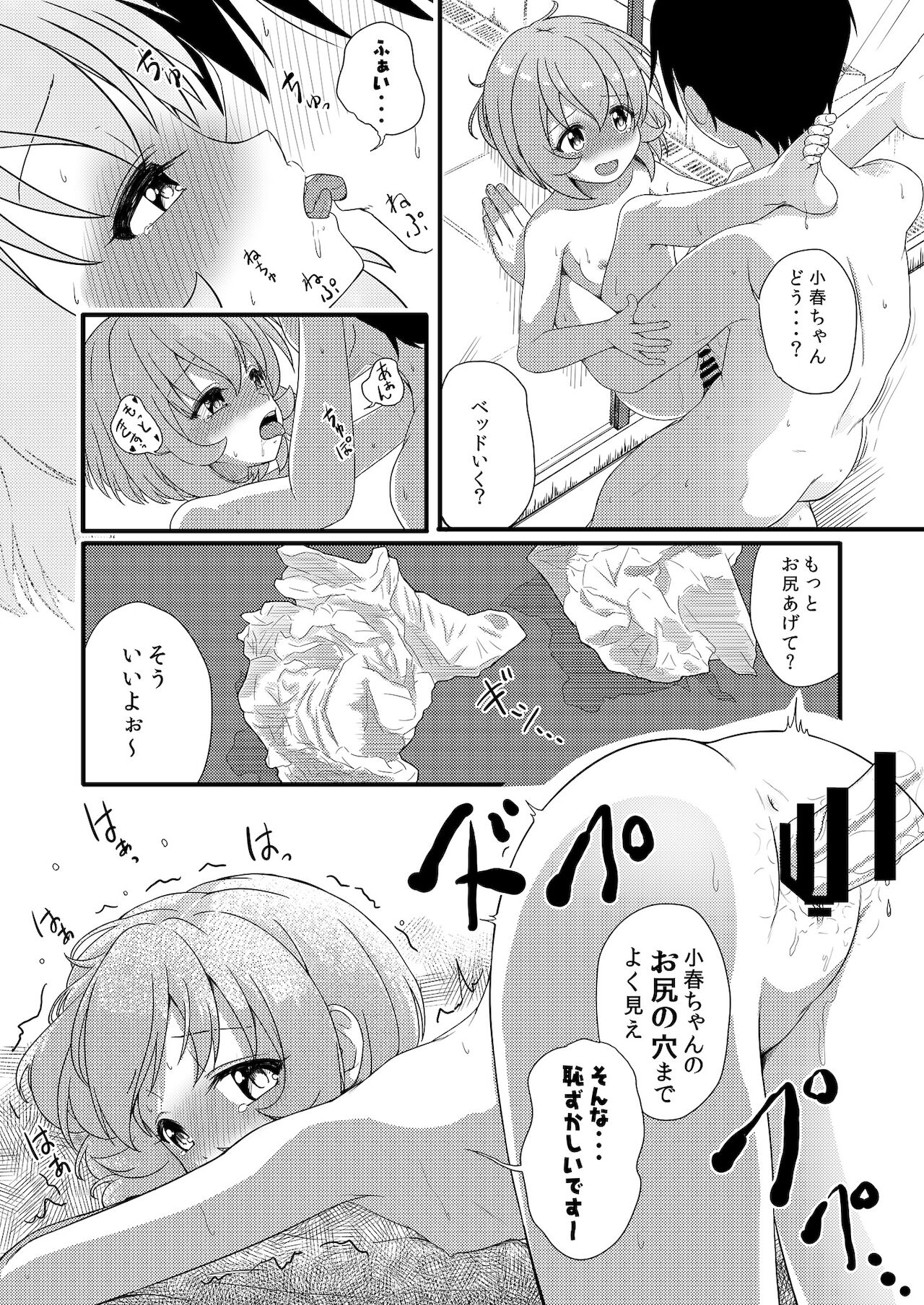 Tsukenaku Temo Daijoubu Desuyo? page 4 full
