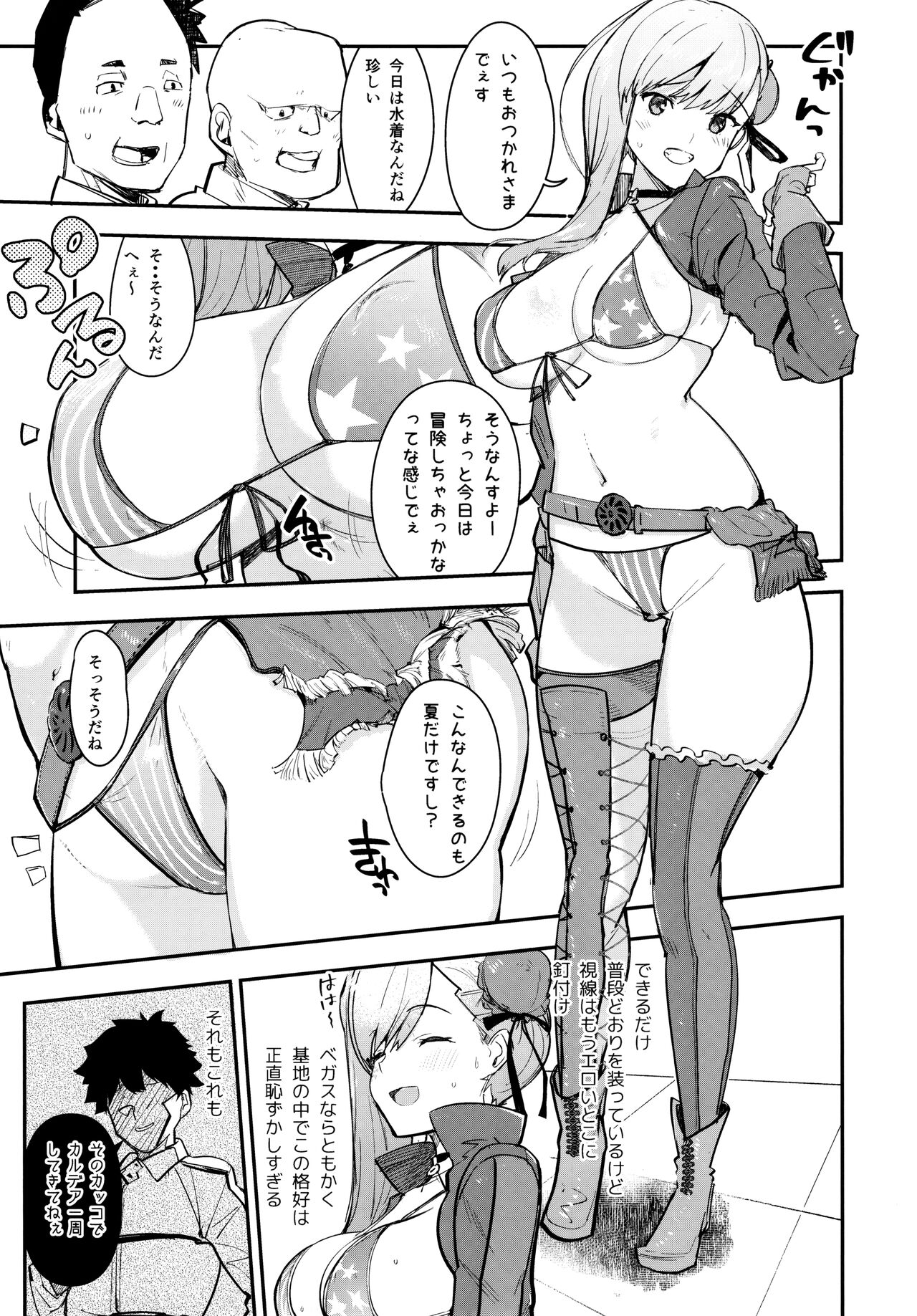 Musashi x BATSU page 4 full