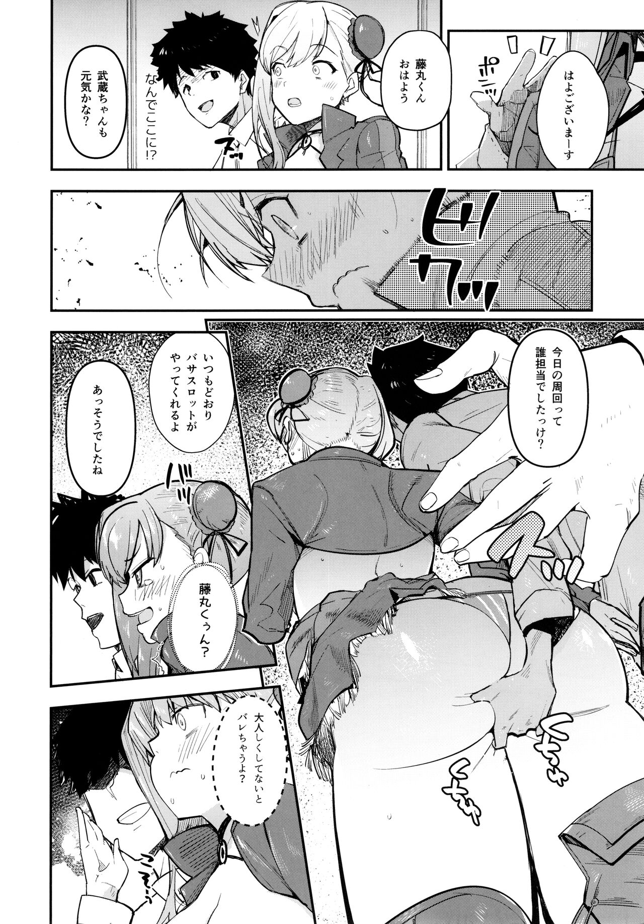 Musashi x BATSU page 5 full