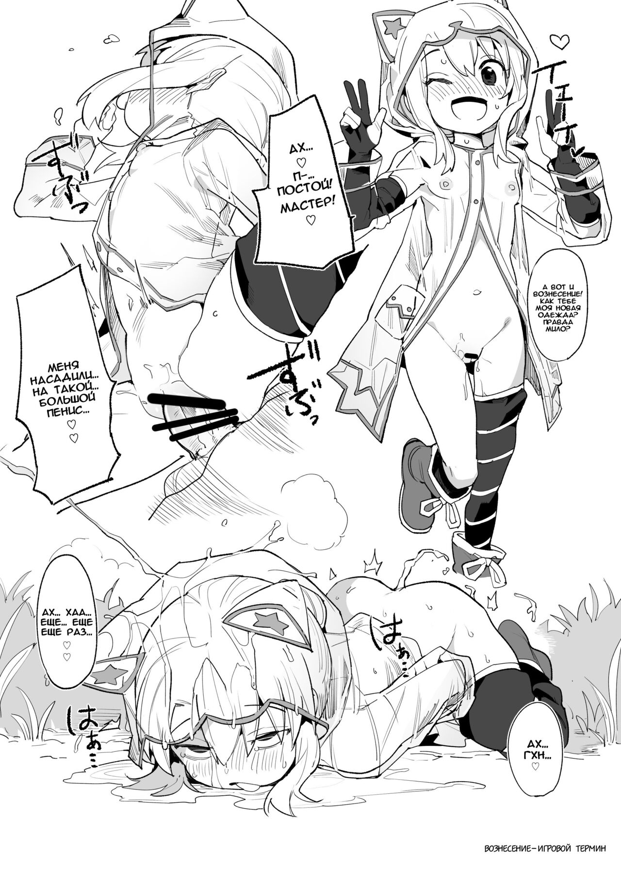 Youjo Eirei ga Oosugi no Ken ni Tsuite Natsu. 2 | Героические духи - маленькие девочки  2 page 10 full