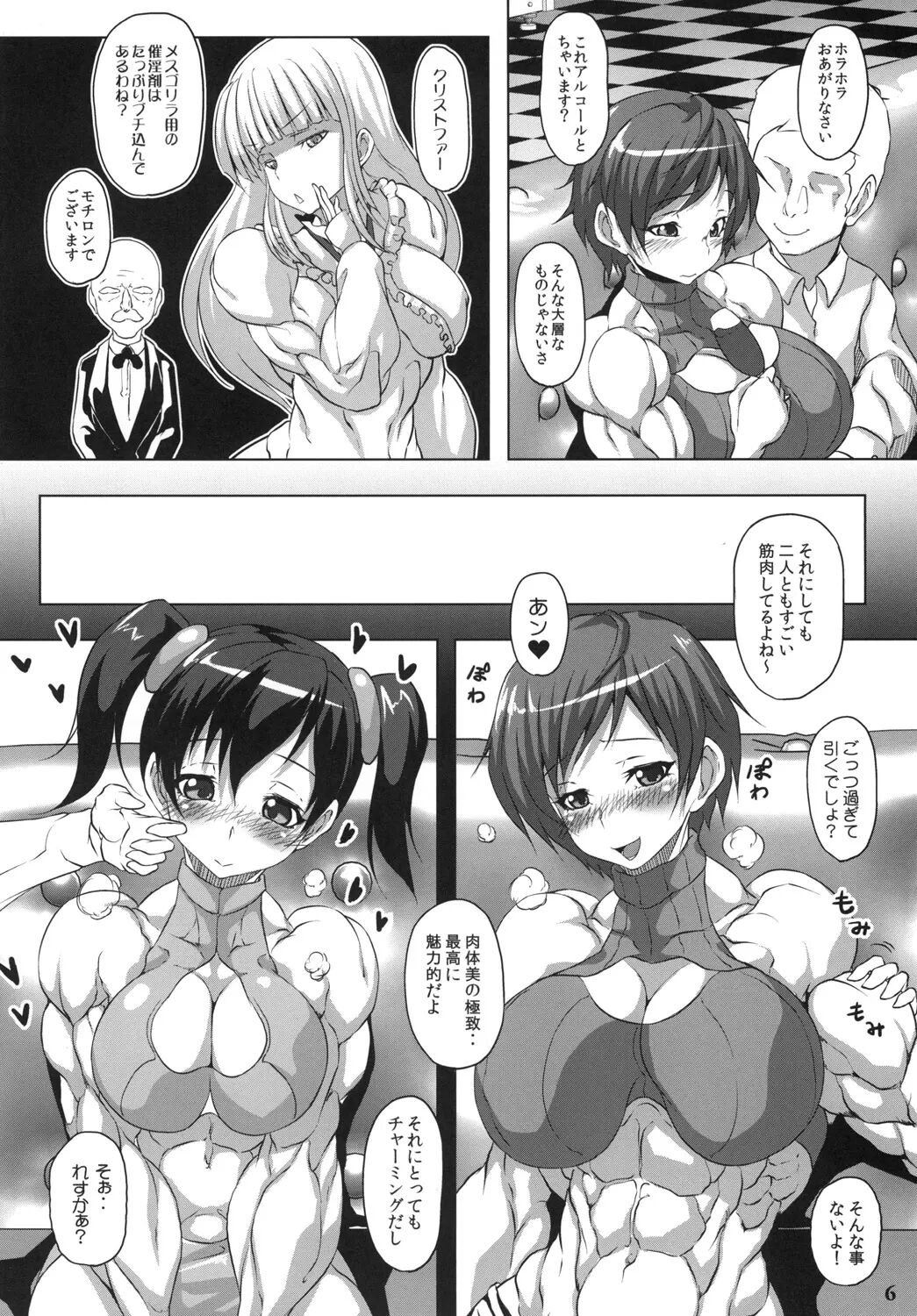 Luscious Beef Cake PLATINUM page 6 full