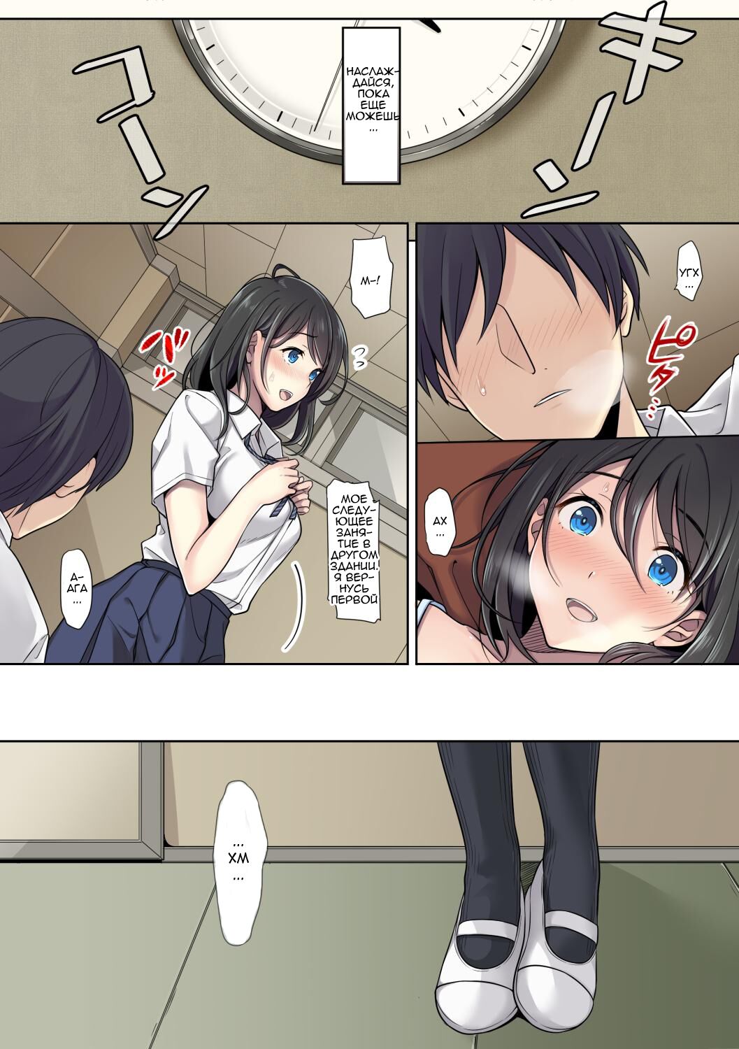 Kanojo no Okashita Ayamachi page 7 full