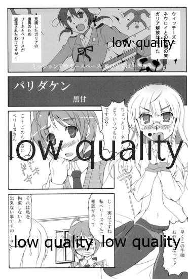パリダケン page 4 full
