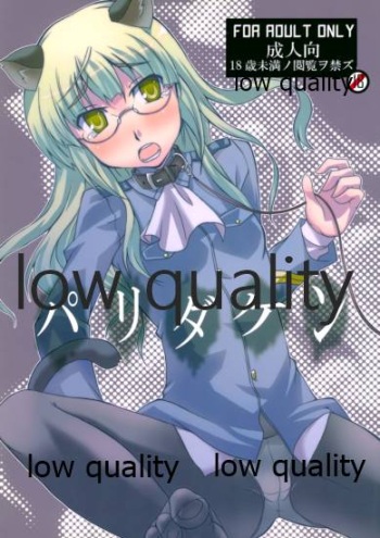 パリダケン cover