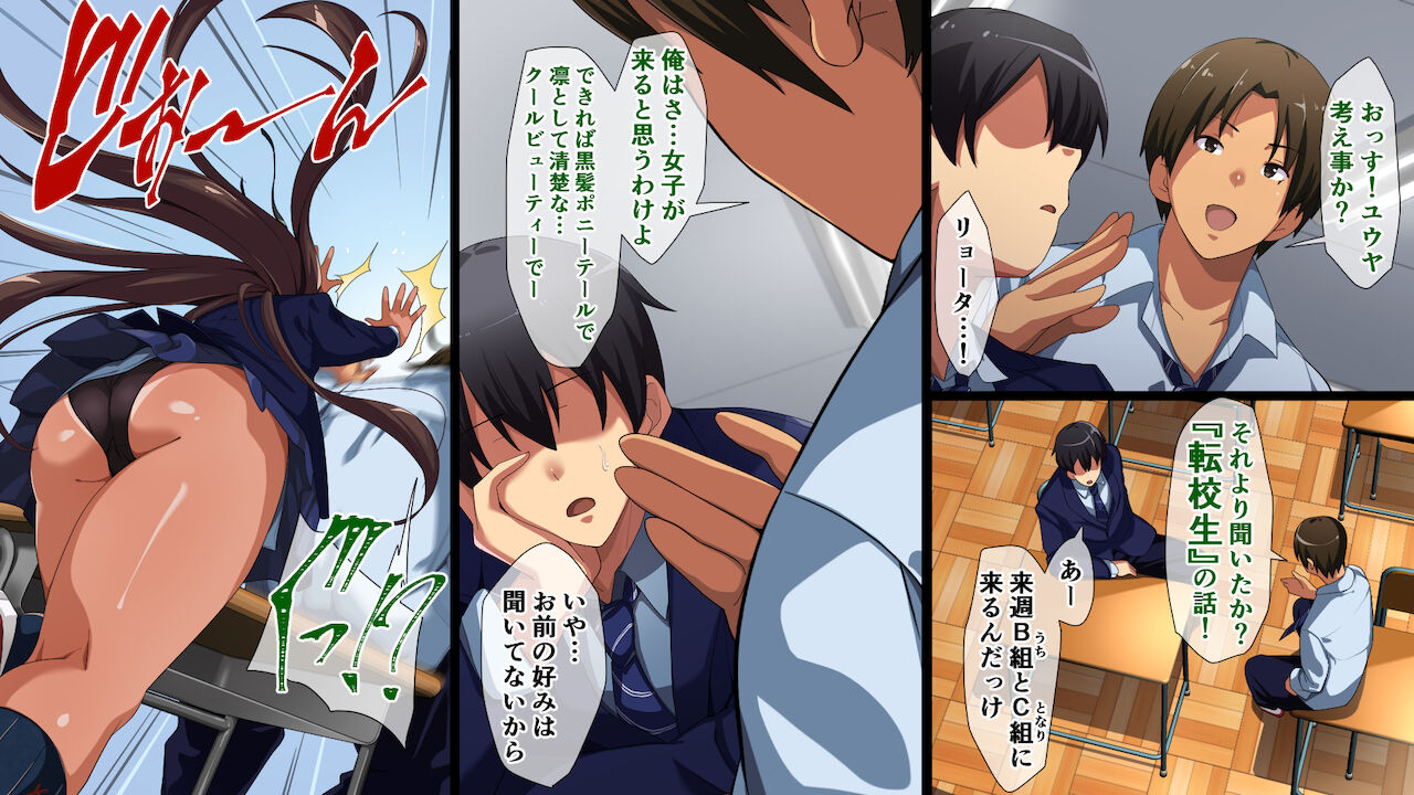Yarichin ni Shinryaku Sareta Class page 10 full