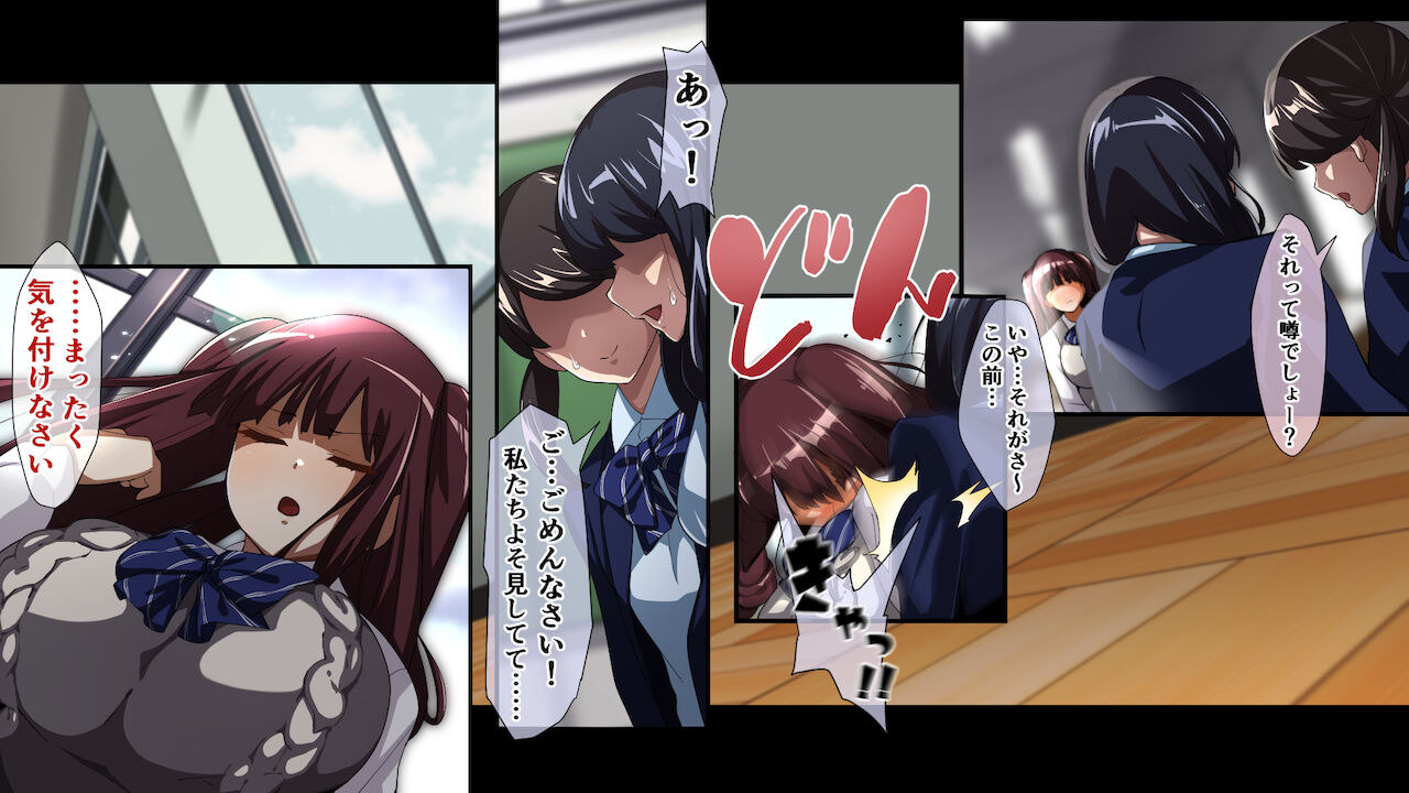 Yarichin ni Shinryaku Sareta Class page 3 full