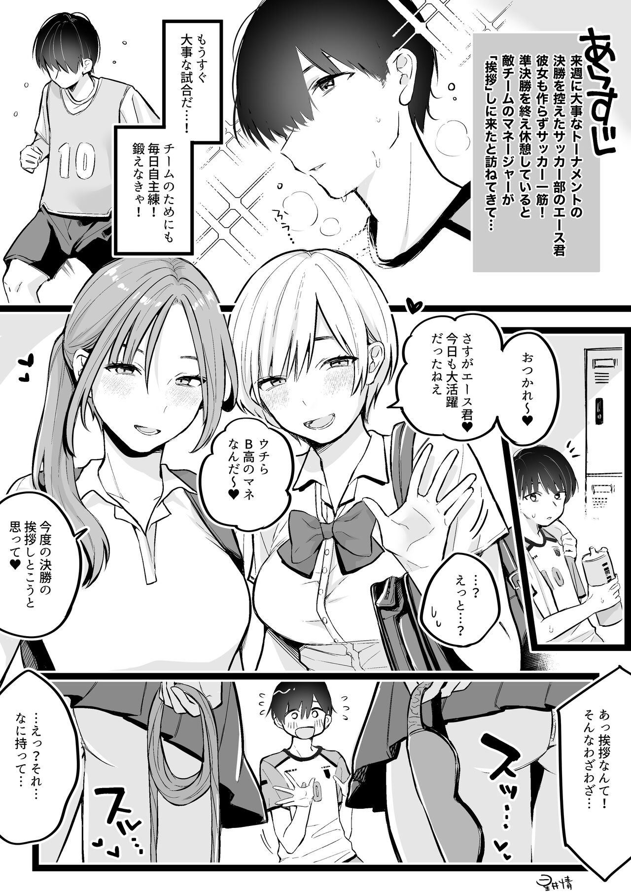 Hoshii Nasake page 7 full