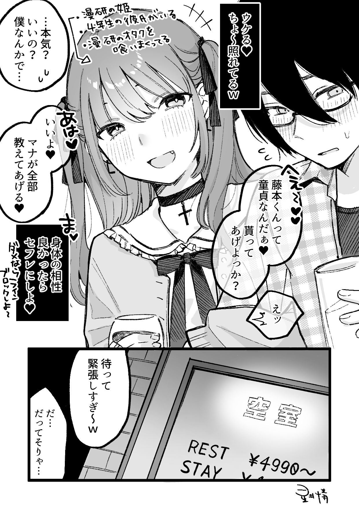Hoshii Nasake page 9 full