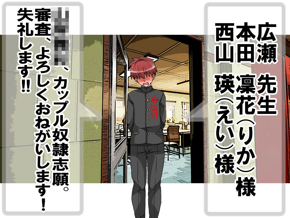 Teihen ka no netorare mazo page 2 full