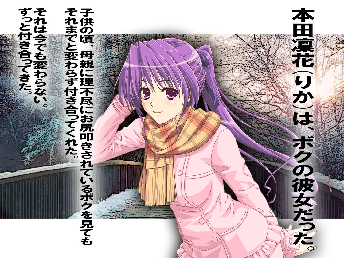 Teihen ka no netorare mazo page 4 full