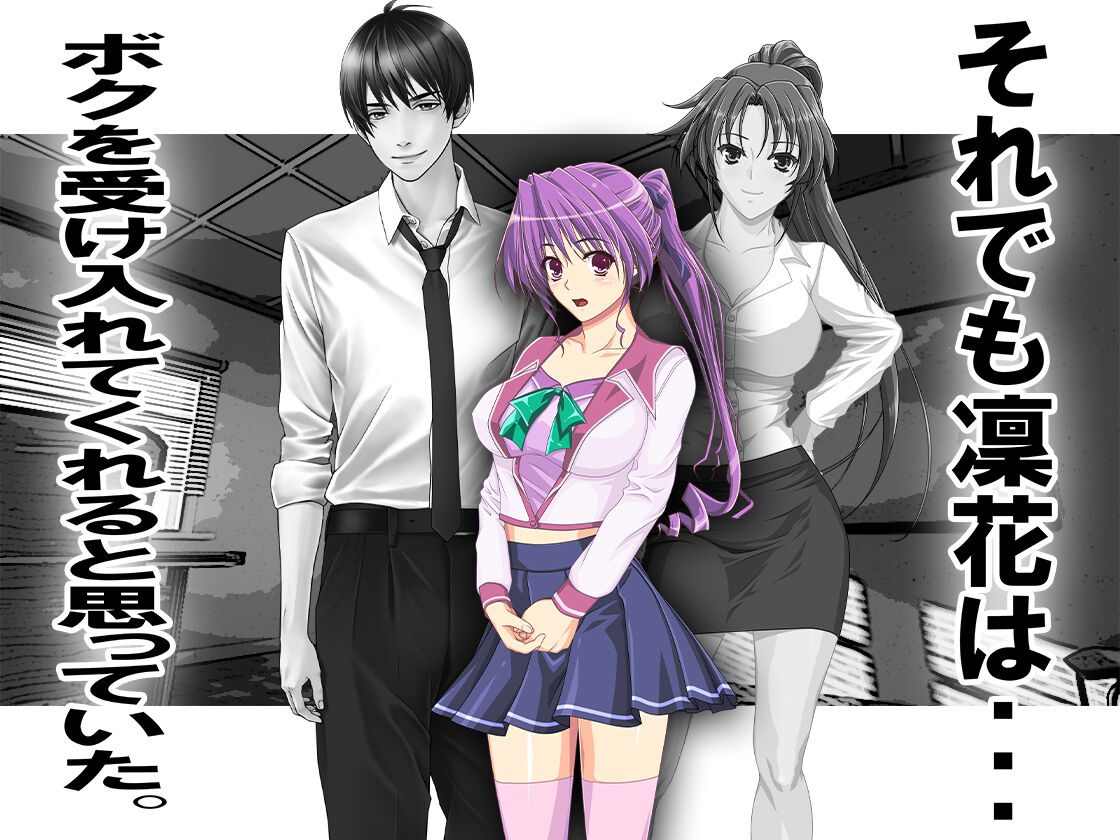 Teihen ka no netorare mazo page 6 full