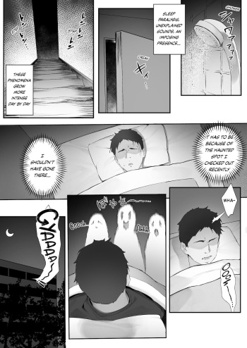 心霊スポットに行ったらやっばいのが憑いたので根こそぎ吸い出してもらう【前編】 cover