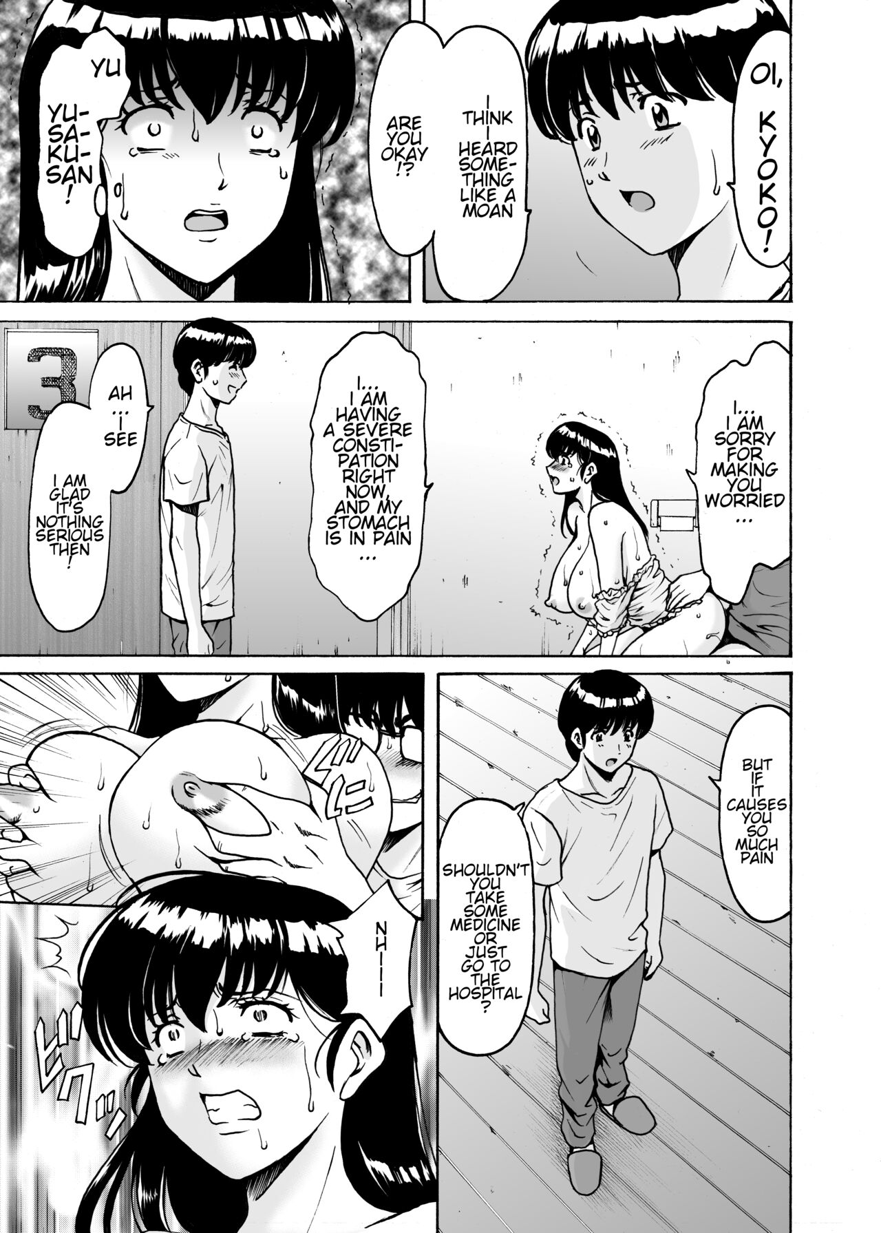 Hitozuma Kanrinin Kyouko 8 Juujun Hen 3 page 4 full